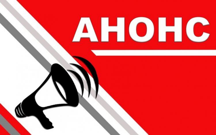 Сыбайлас жемқорлық тәуекелдеріне ішкі талдау нәтижелерін жария талқылау күні туралы хабарландыру!